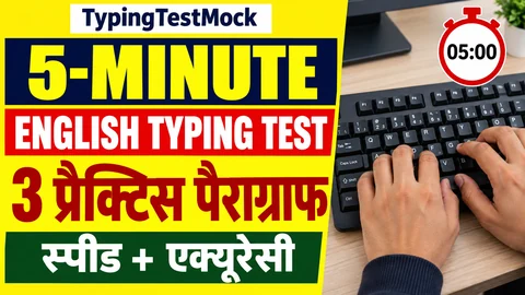 5-Minute English Typing Test: 3 practice paragraphs, speed and accuracy, with hands on a keyboard