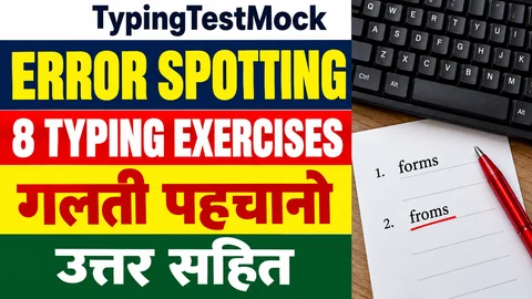 Typing error-spotting worksheet: eight exercises with answers, a keyboard and an example letter-order error