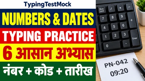 Numbers and dates typing practice: six drills for numbers, codes and dates, with a numeric keyboard